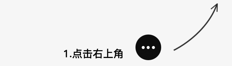 引导示意图